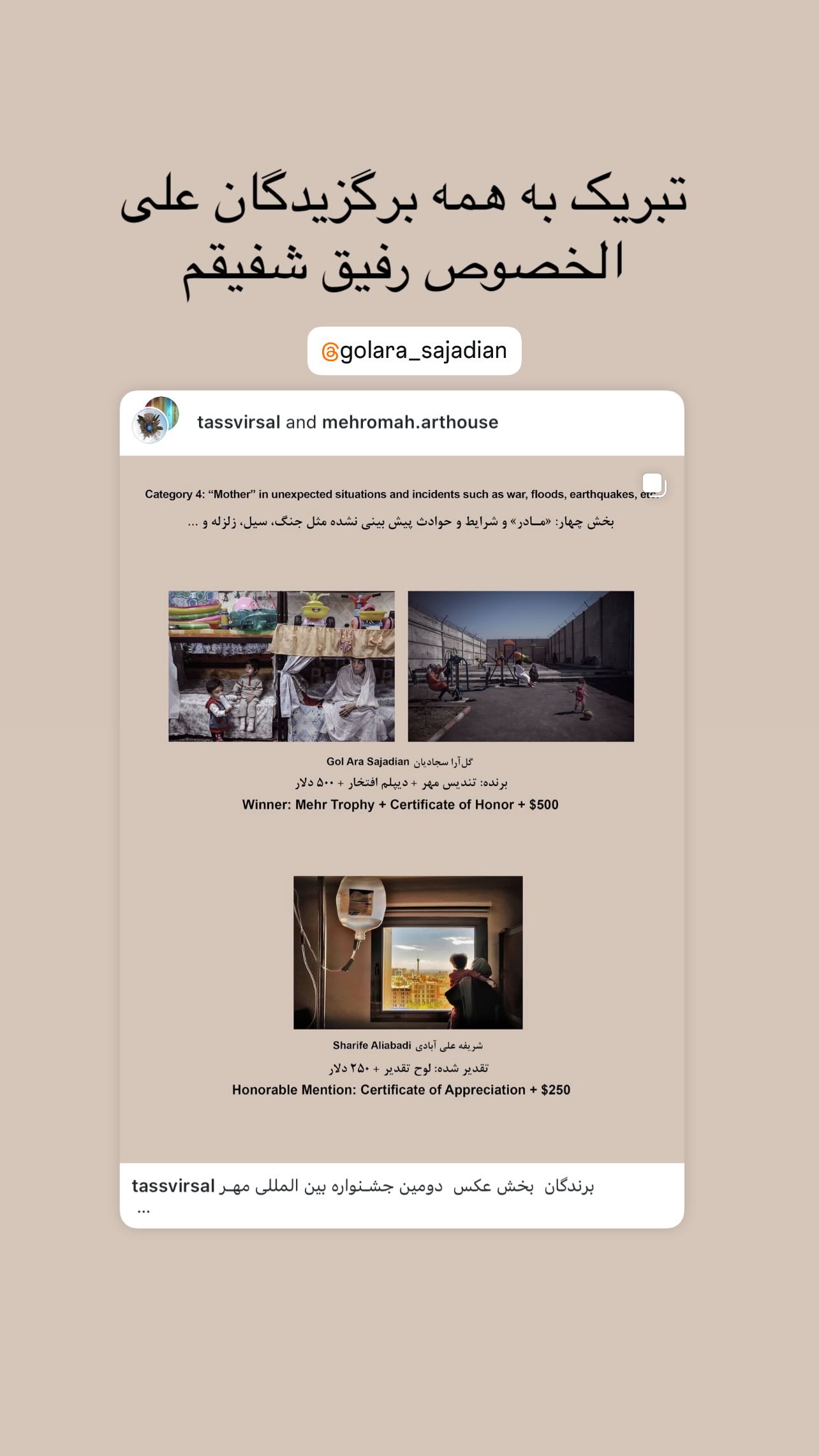  جدید ترین استوری اینستاگرام یلدا معیری