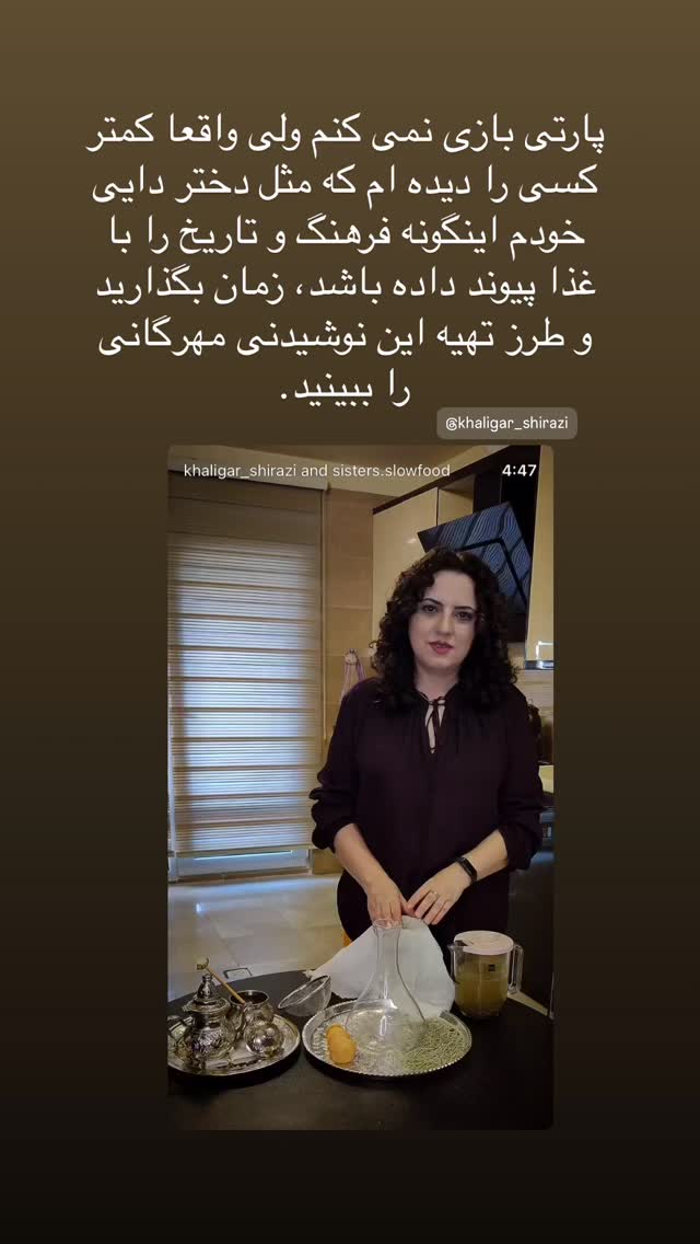  جدید ترین استوری اینستاگرام یلدا معیری