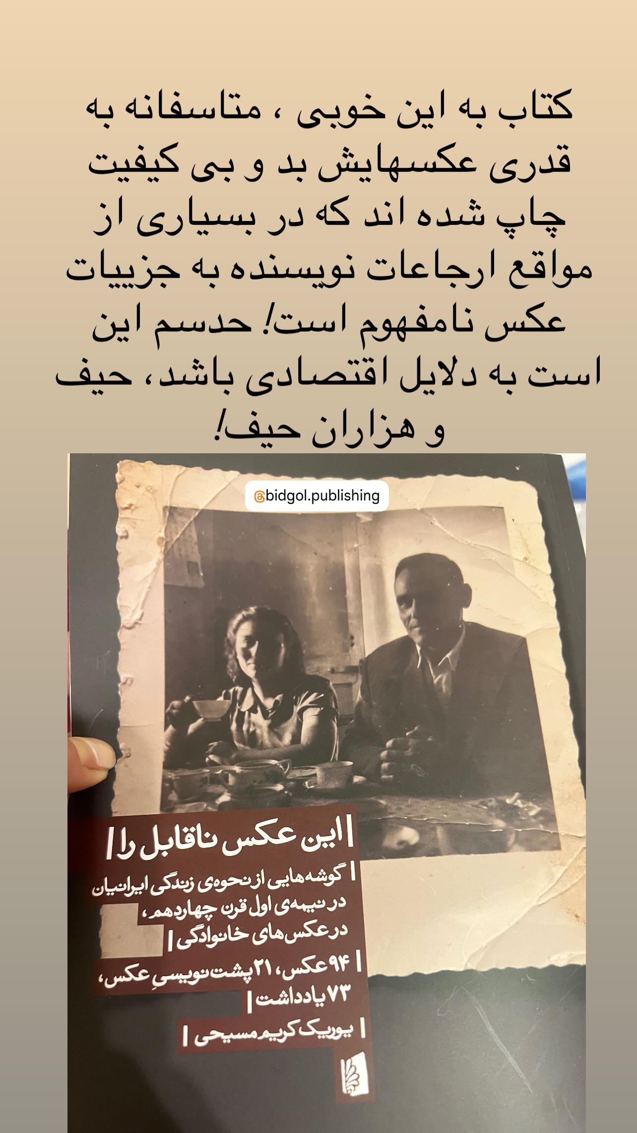  جدید ترین استوری اینستاگرام یلدا معیری