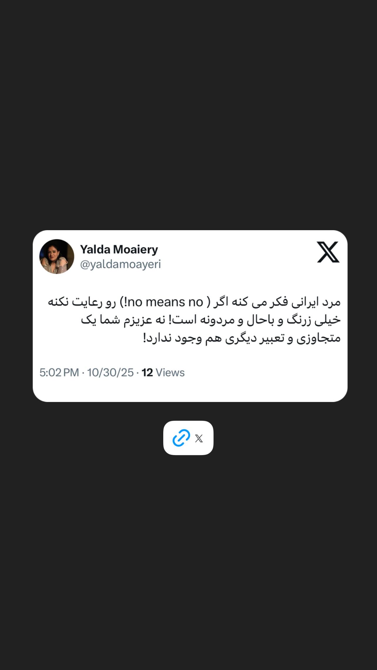  جدید ترین استوری اینستاگرام یلدا معیری