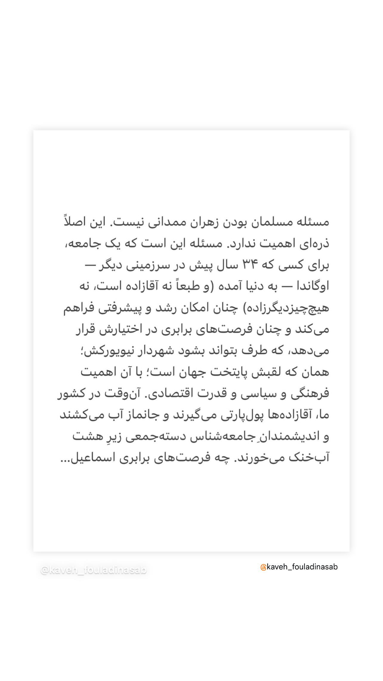  جدید ترین استوری اینستاگرام یلدا معیری