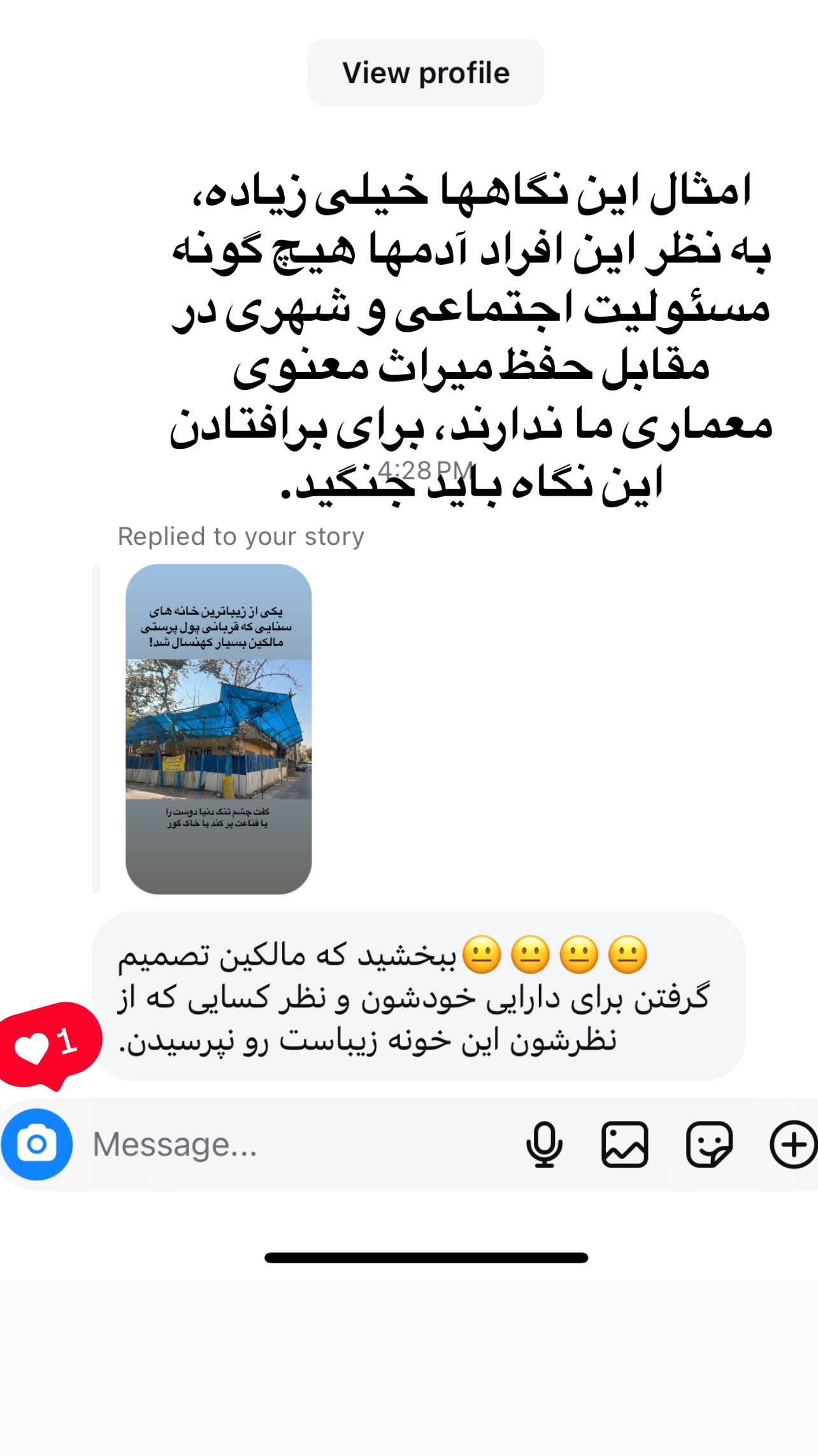  جدید ترین استوری اینستاگرام یلدا معیری