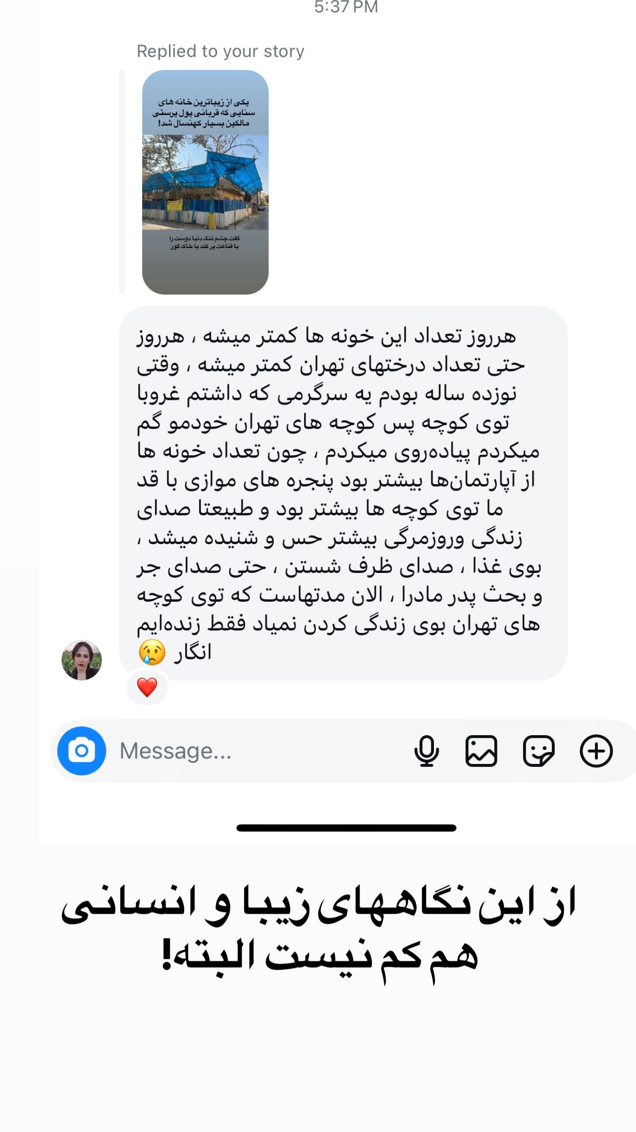  جدید ترین استوری اینستاگرام یلدا معیری
