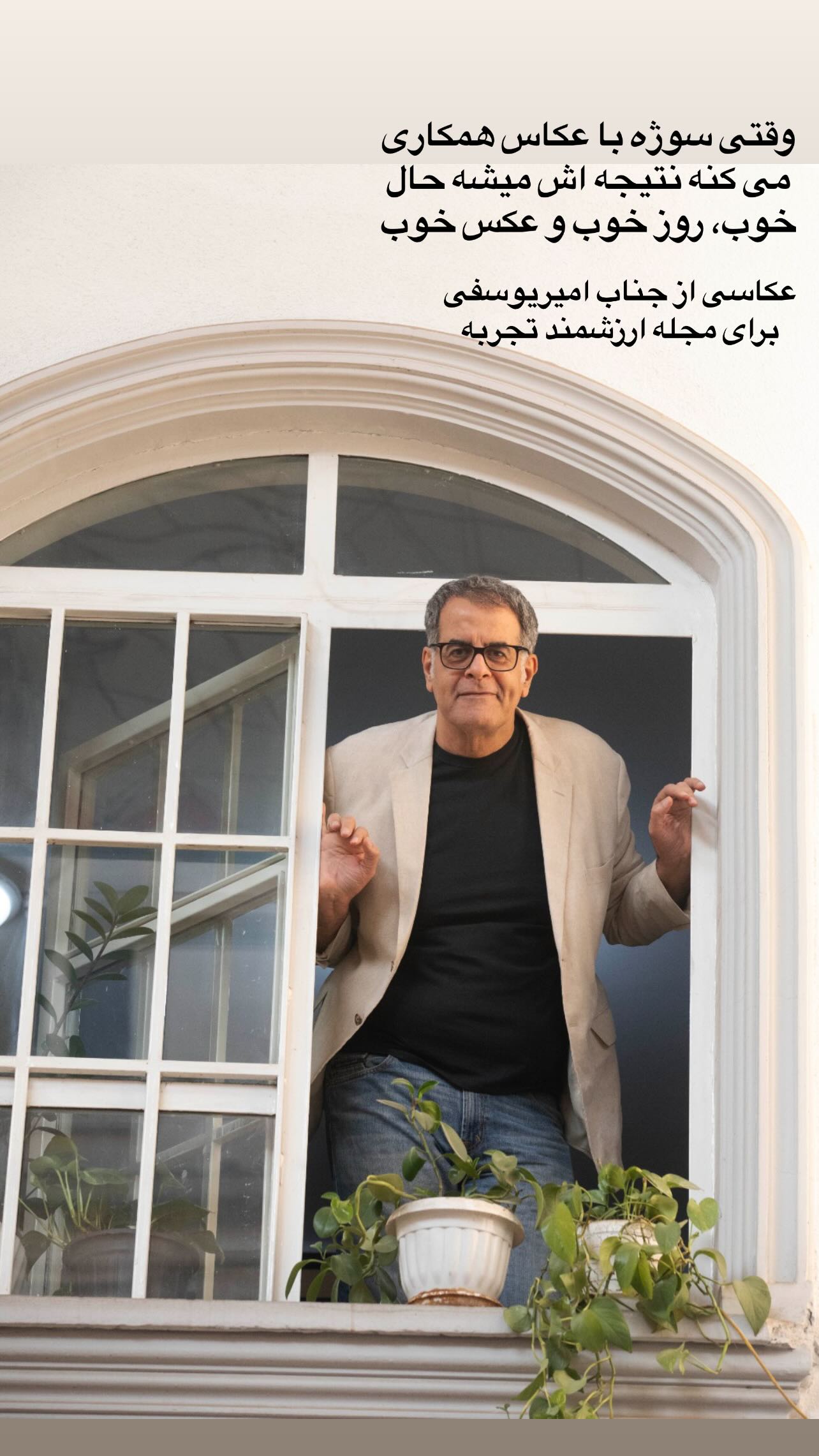  جدید ترین استوری اینستاگرام یلدا معیری