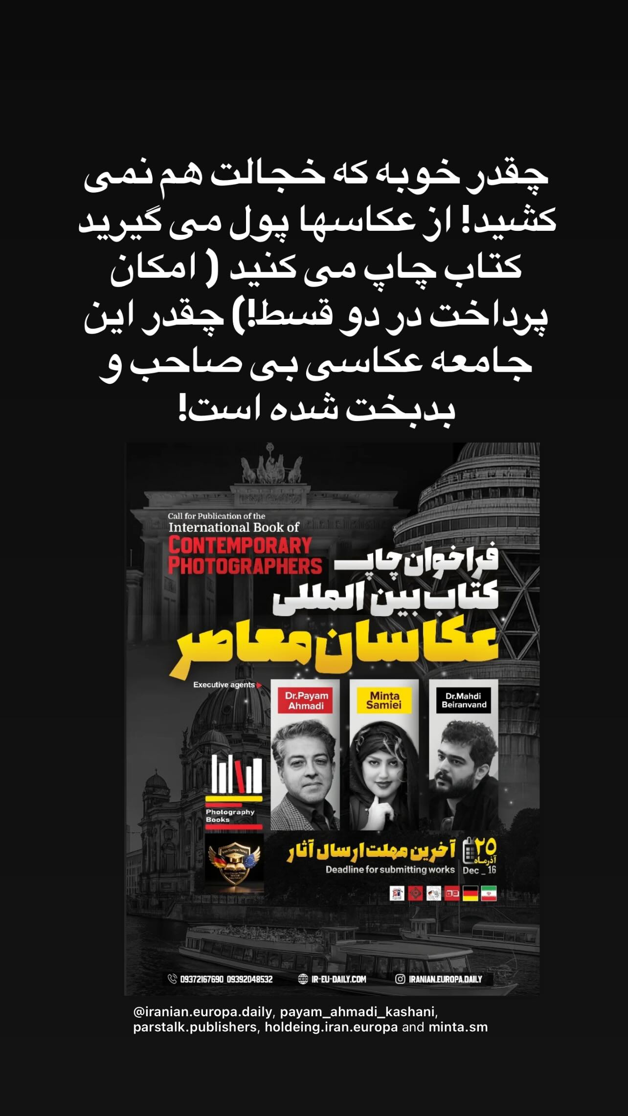  جدید ترین استوری اینستاگرام یلدا معیری