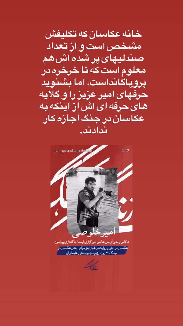  جدید ترین استوری اینستاگرام یلدا معیری