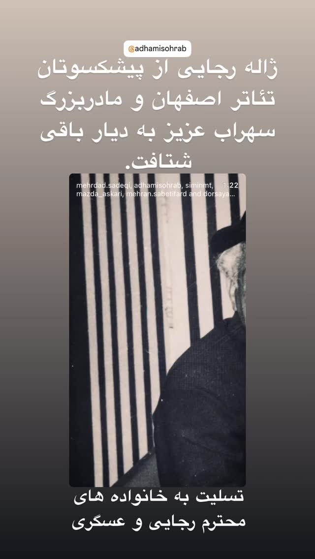  جدید ترین استوری اینستاگرام یلدا معیری