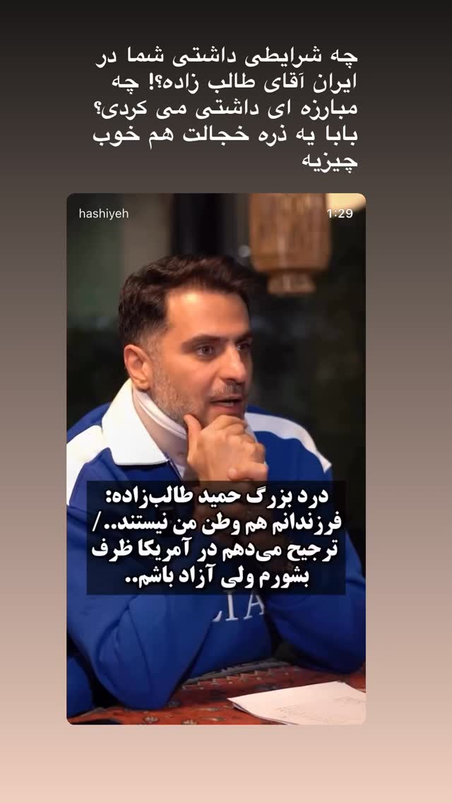 جدید ترین استوری اینستاگرام یلدا معیری