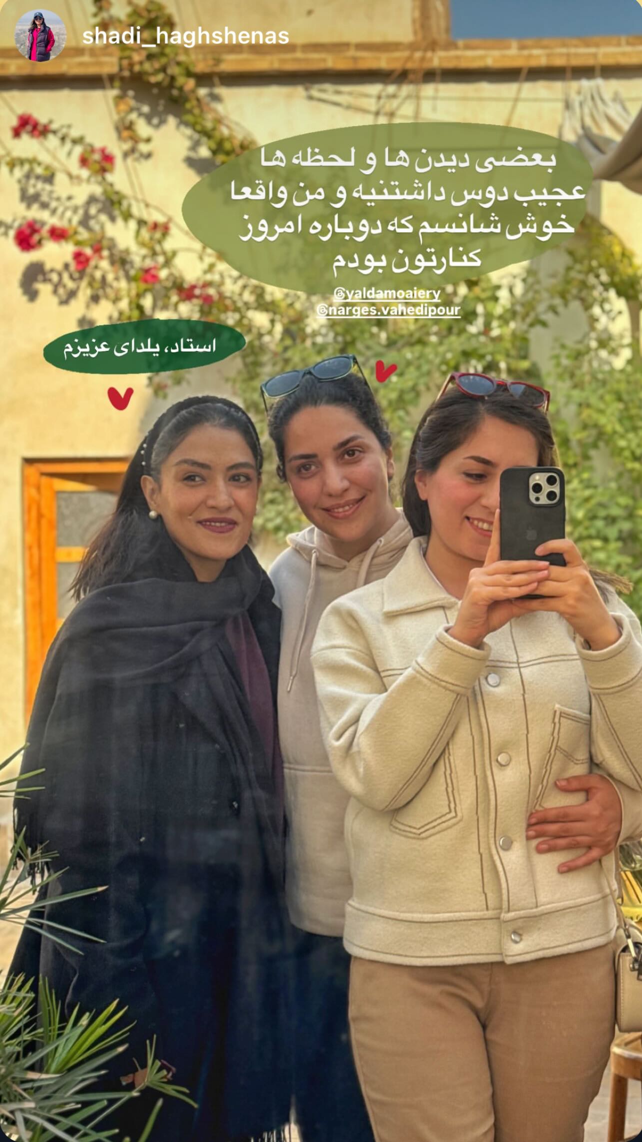  جدید ترین استوری اینستاگرام یلدا معیری