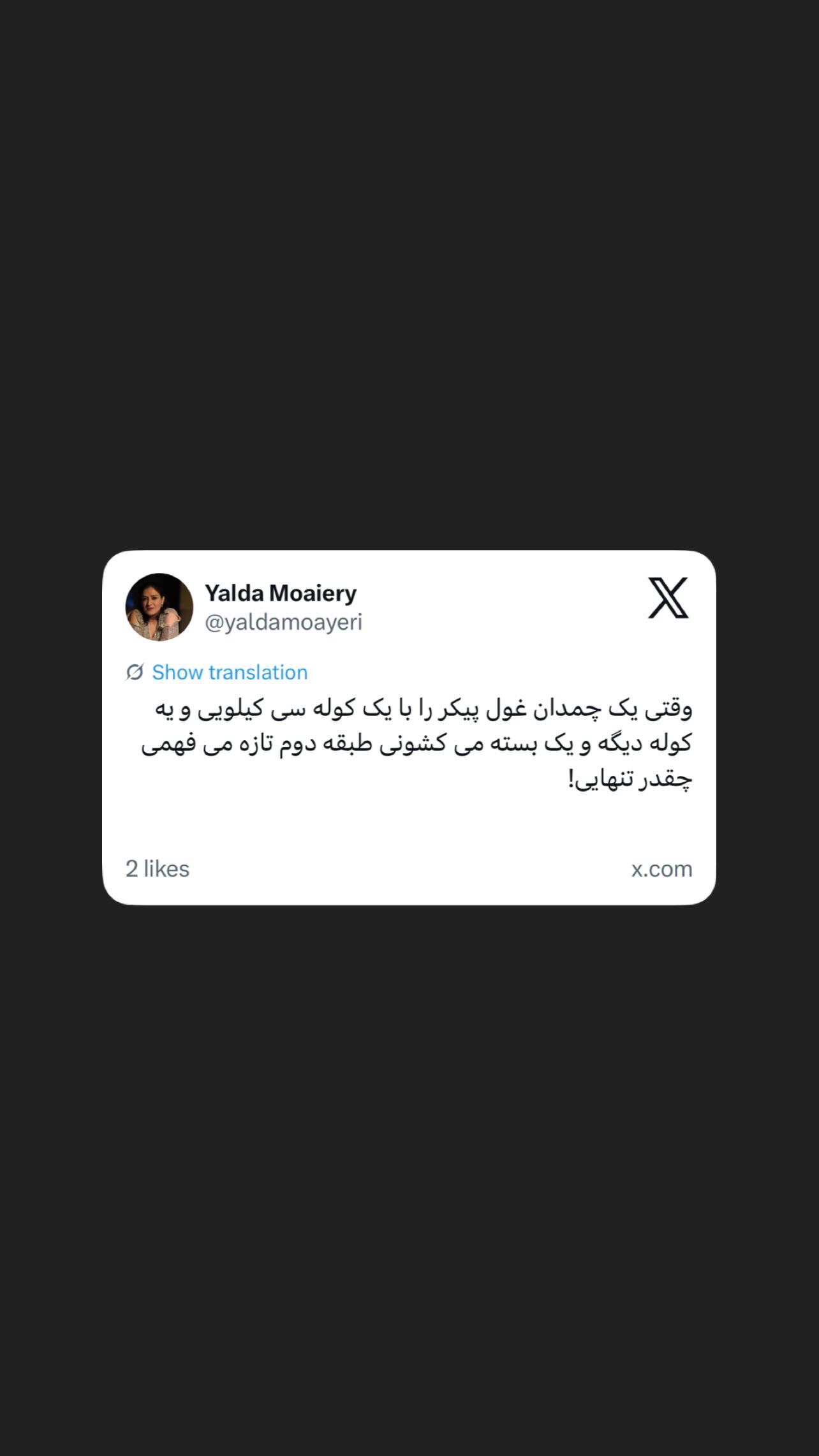  جدید ترین استوری اینستاگرام یلدا معیری