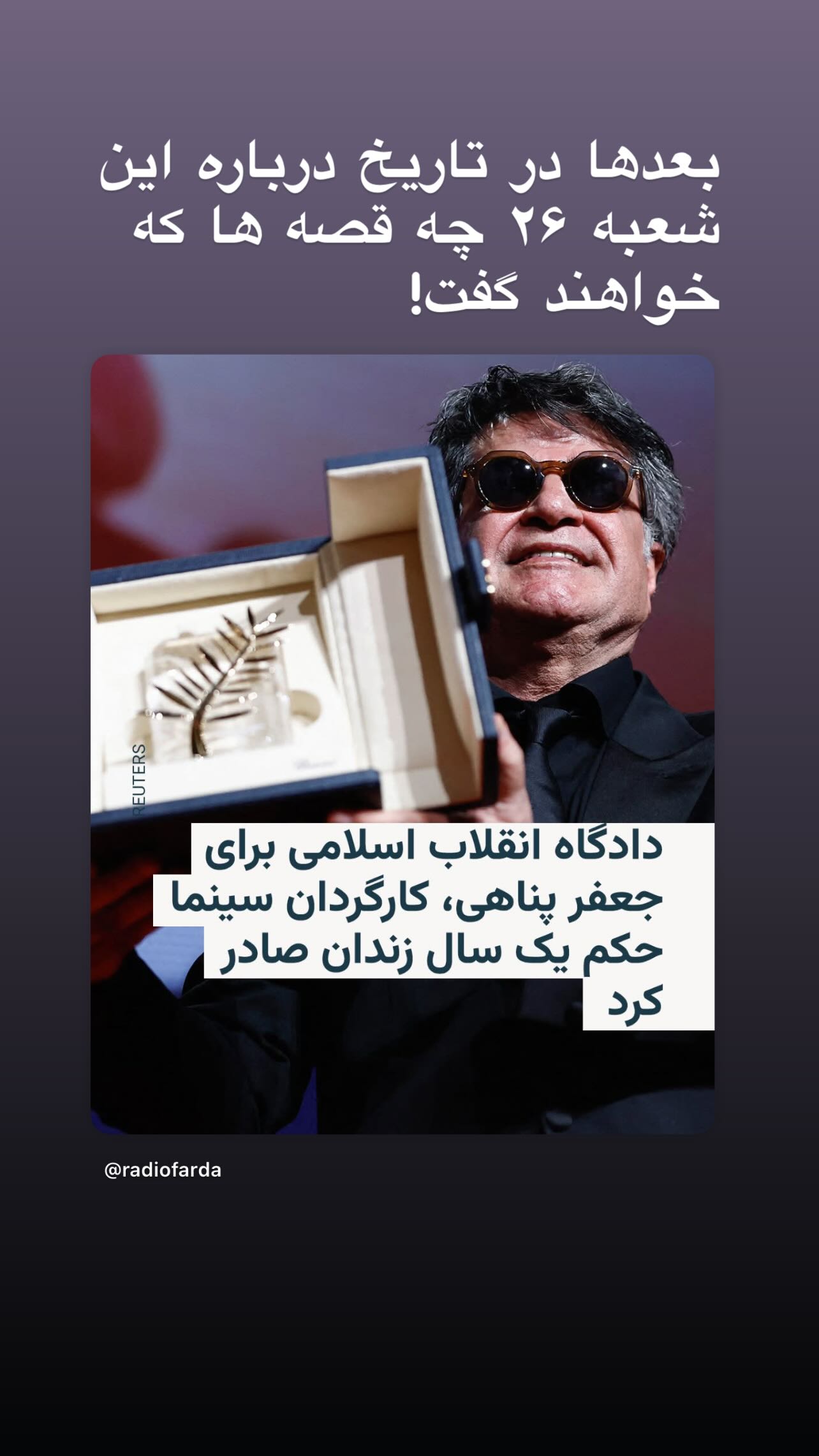  جدید ترین استوری اینستاگرام یلدا معیری