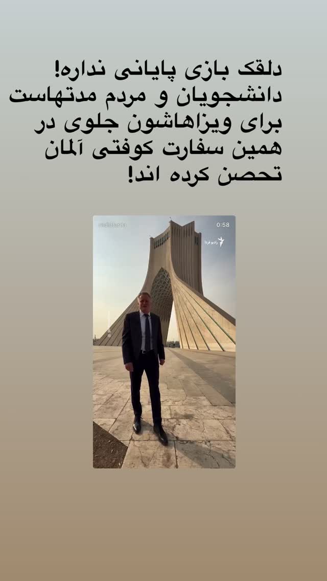  جدید ترین استوری اینستاگرام یلدا معیری