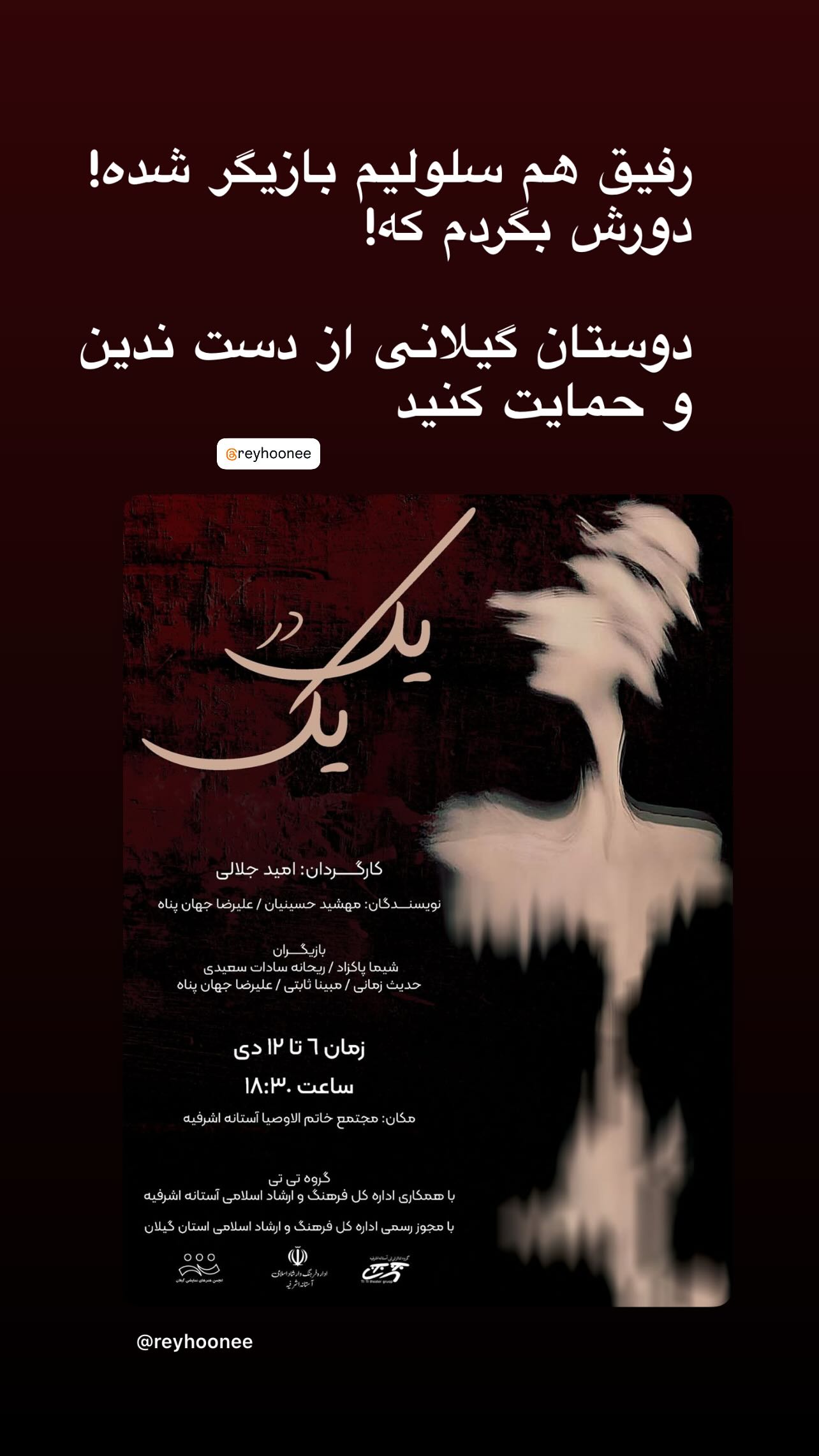  جدید ترین استوری اینستاگرام یلدا معیری