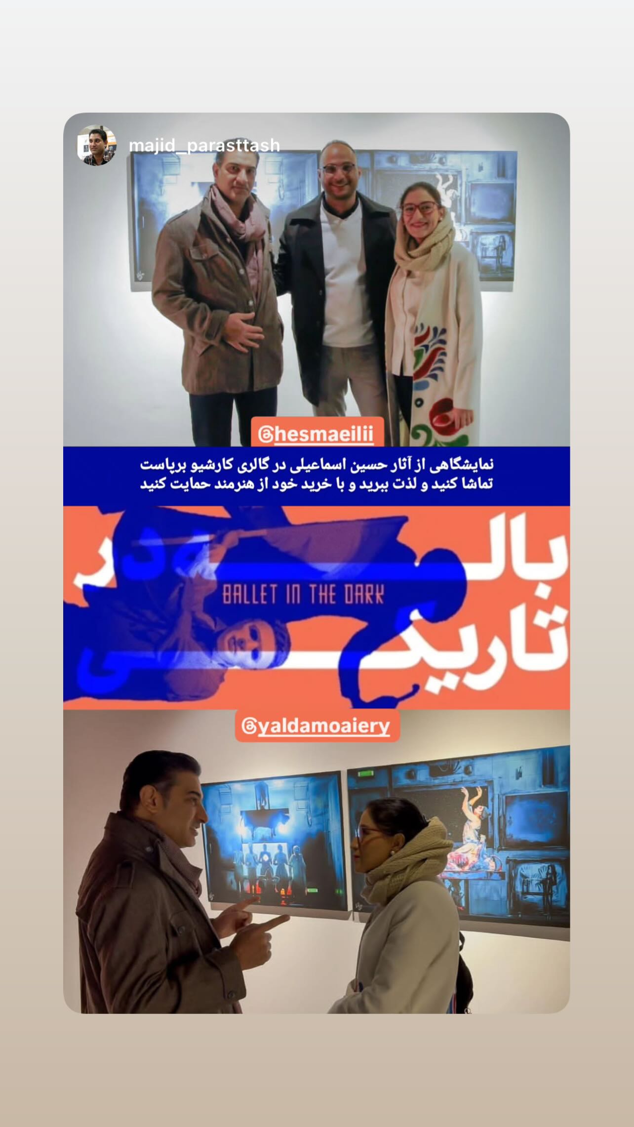  جدید ترین استوری اینستاگرام یلدا معیری
