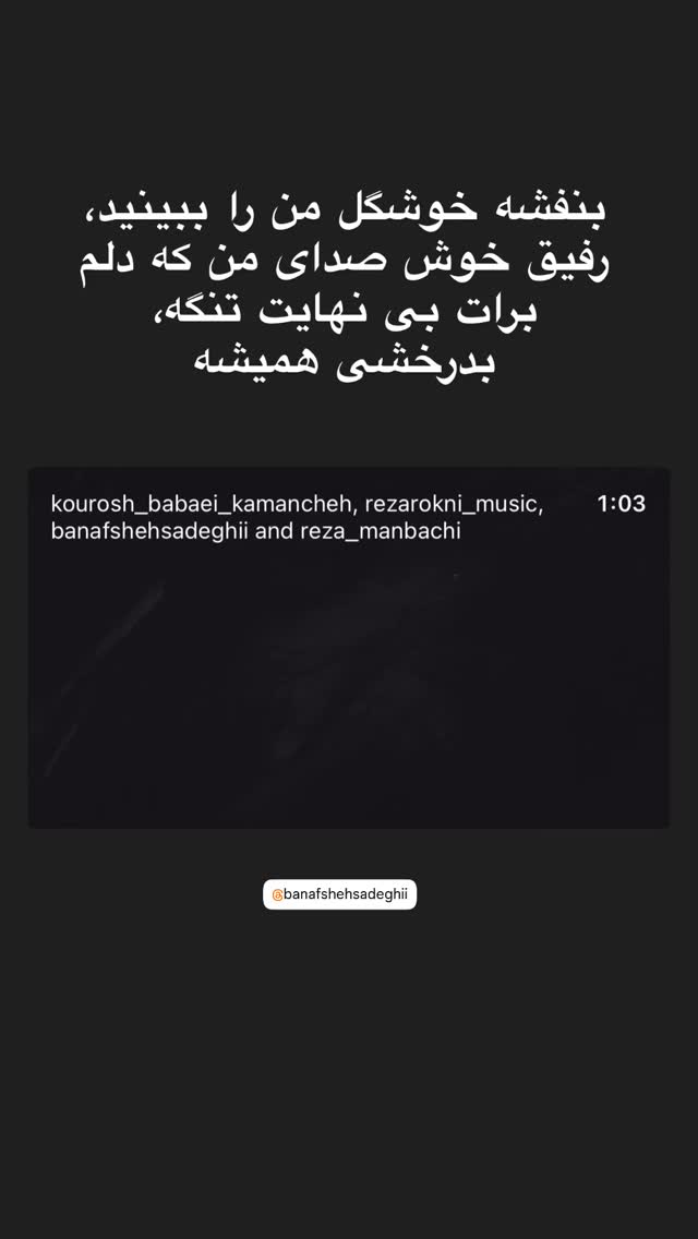  جدید ترین استوری اینستاگرام یلدا معیری