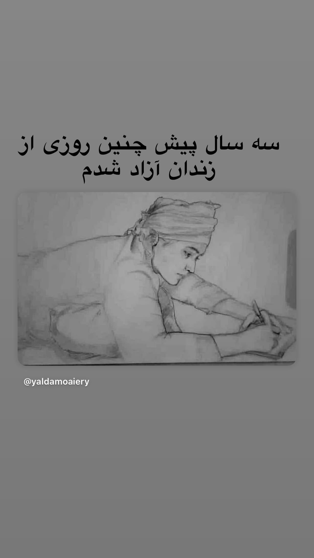  جدید ترین استوری اینستاگرام یلدا معیری