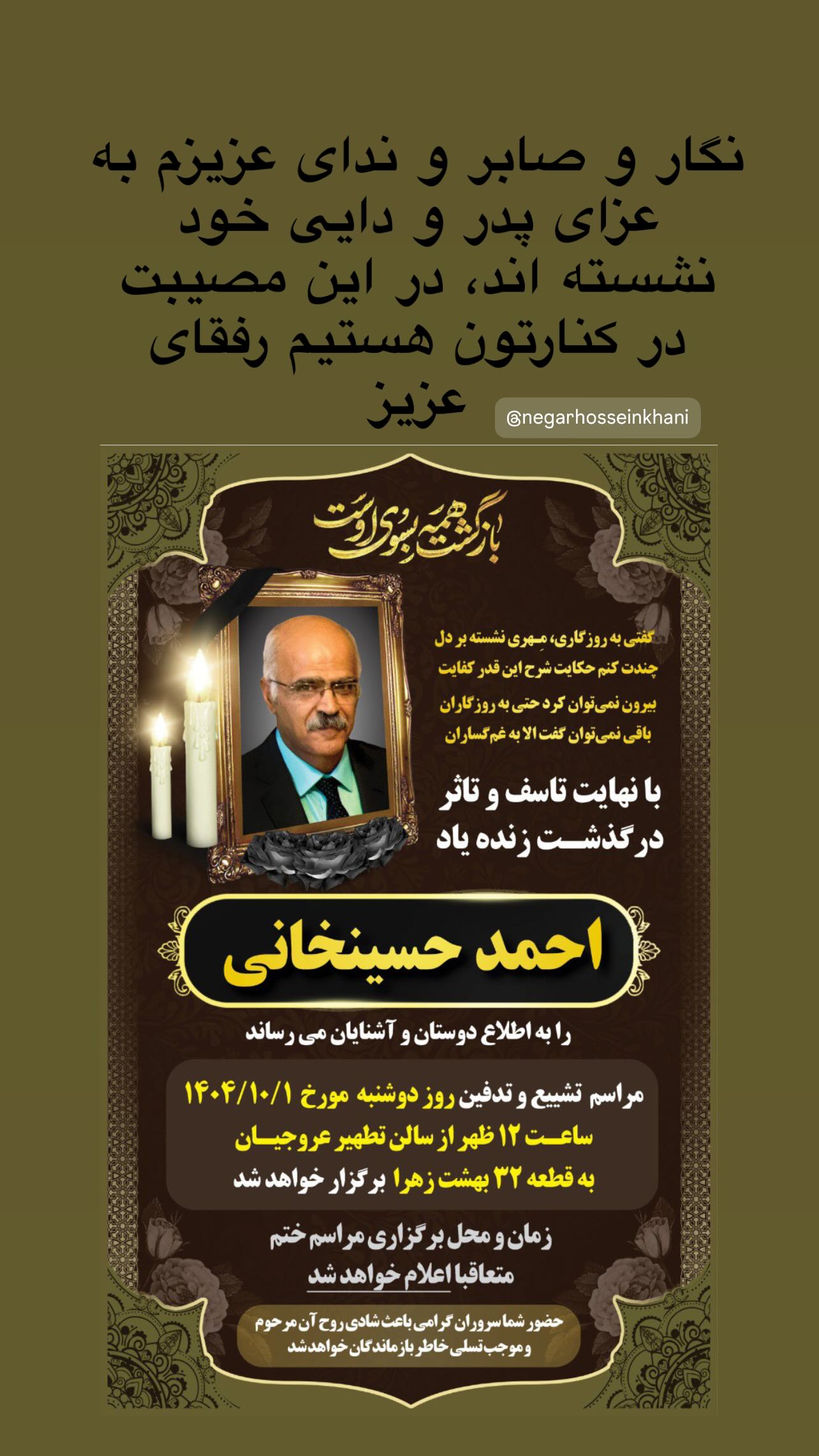  جدید ترین استوری اینستاگرام یلدا معیری