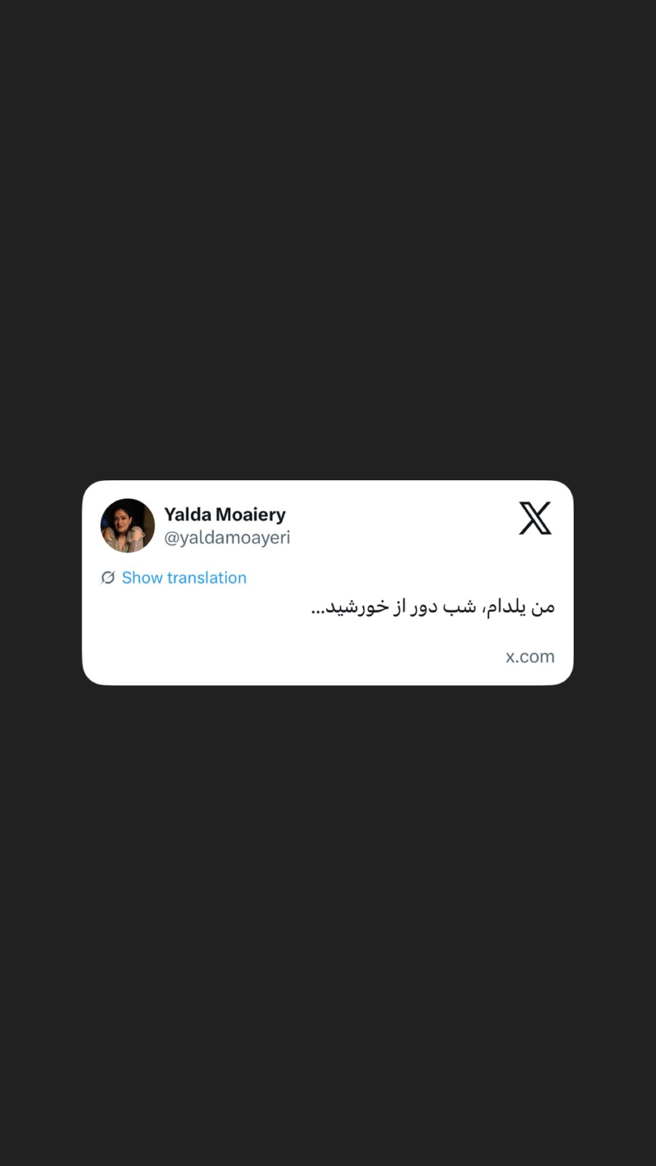  جدید ترین استوری اینستاگرام یلدا معیری
