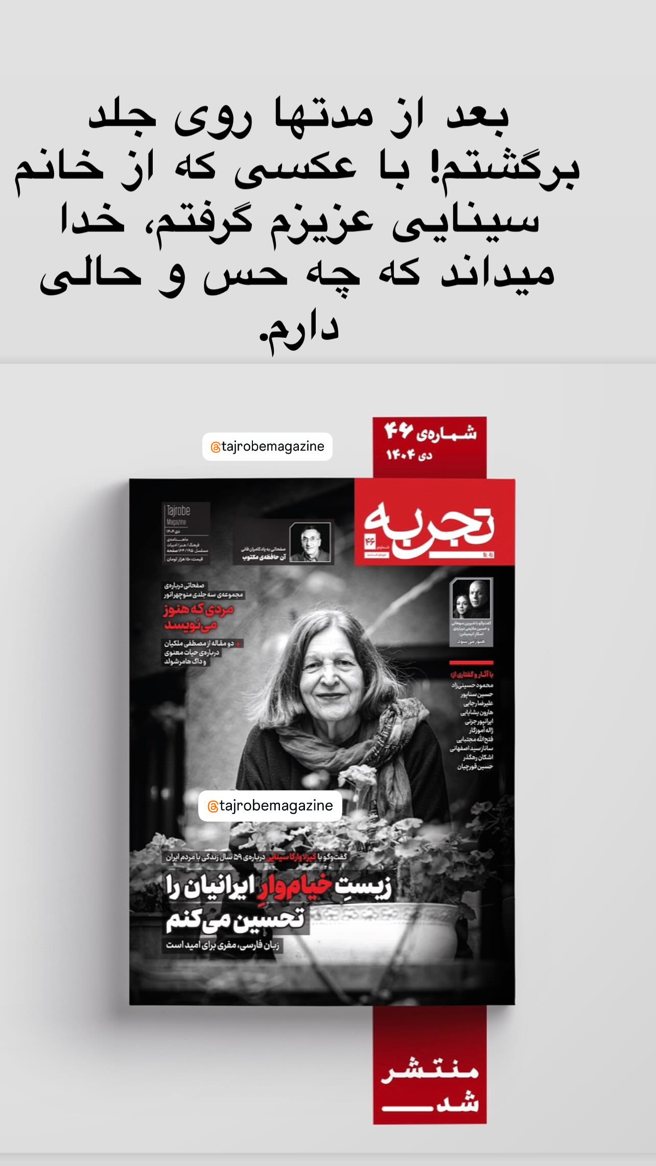  جدید ترین استوری اینستاگرام یلدا معیری