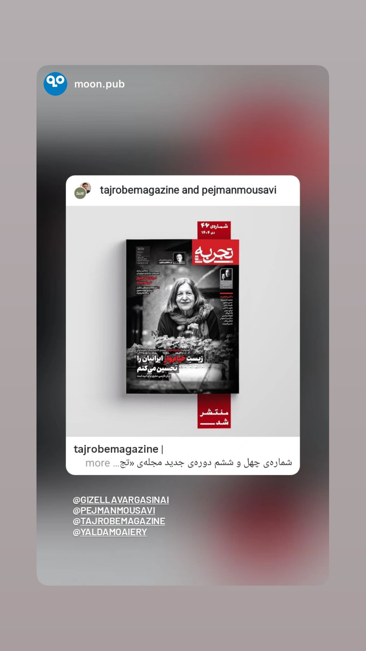  جدید ترین استوری اینستاگرام یلدا معیری