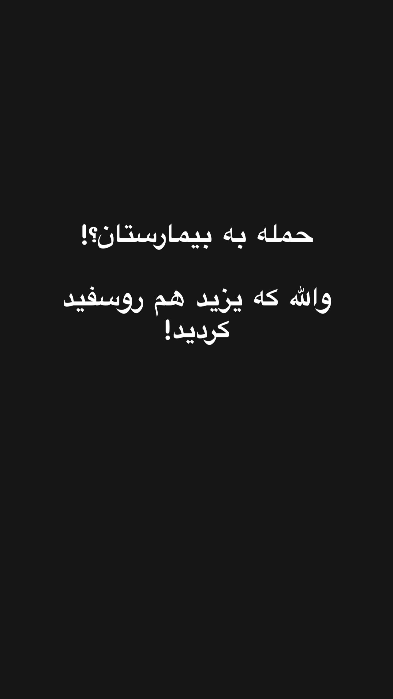  جدید ترین استوری اینستاگرام یلدا معیری