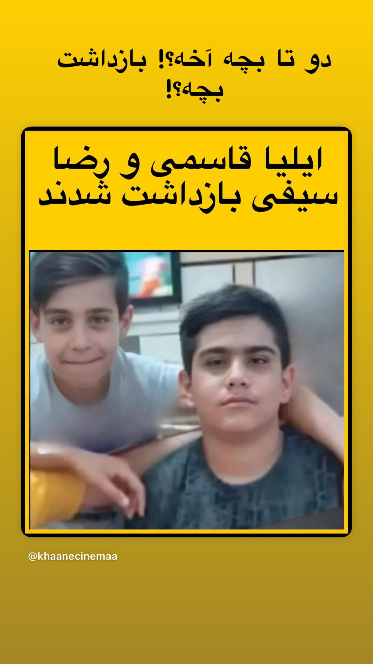  جدید ترین استوری اینستاگرام یلدا معیری