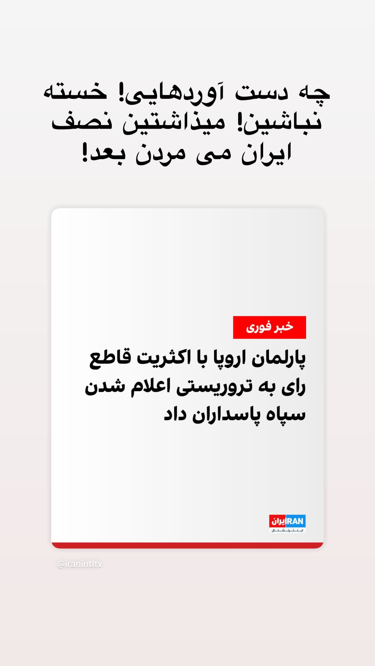  جدید ترین استوری اینستاگرام یلدا معیری