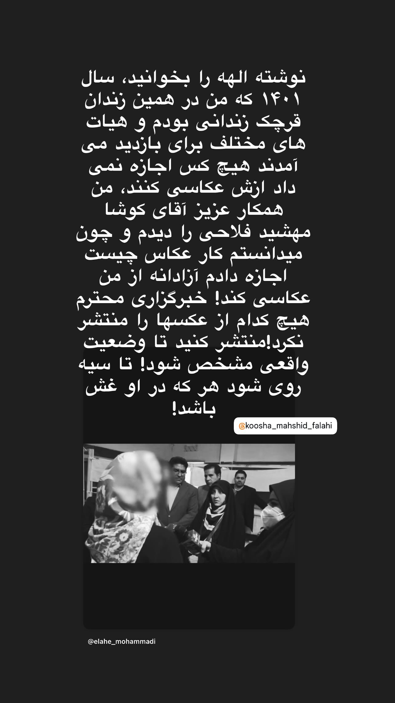  جدید ترین استوری اینستاگرام یلدا معیری