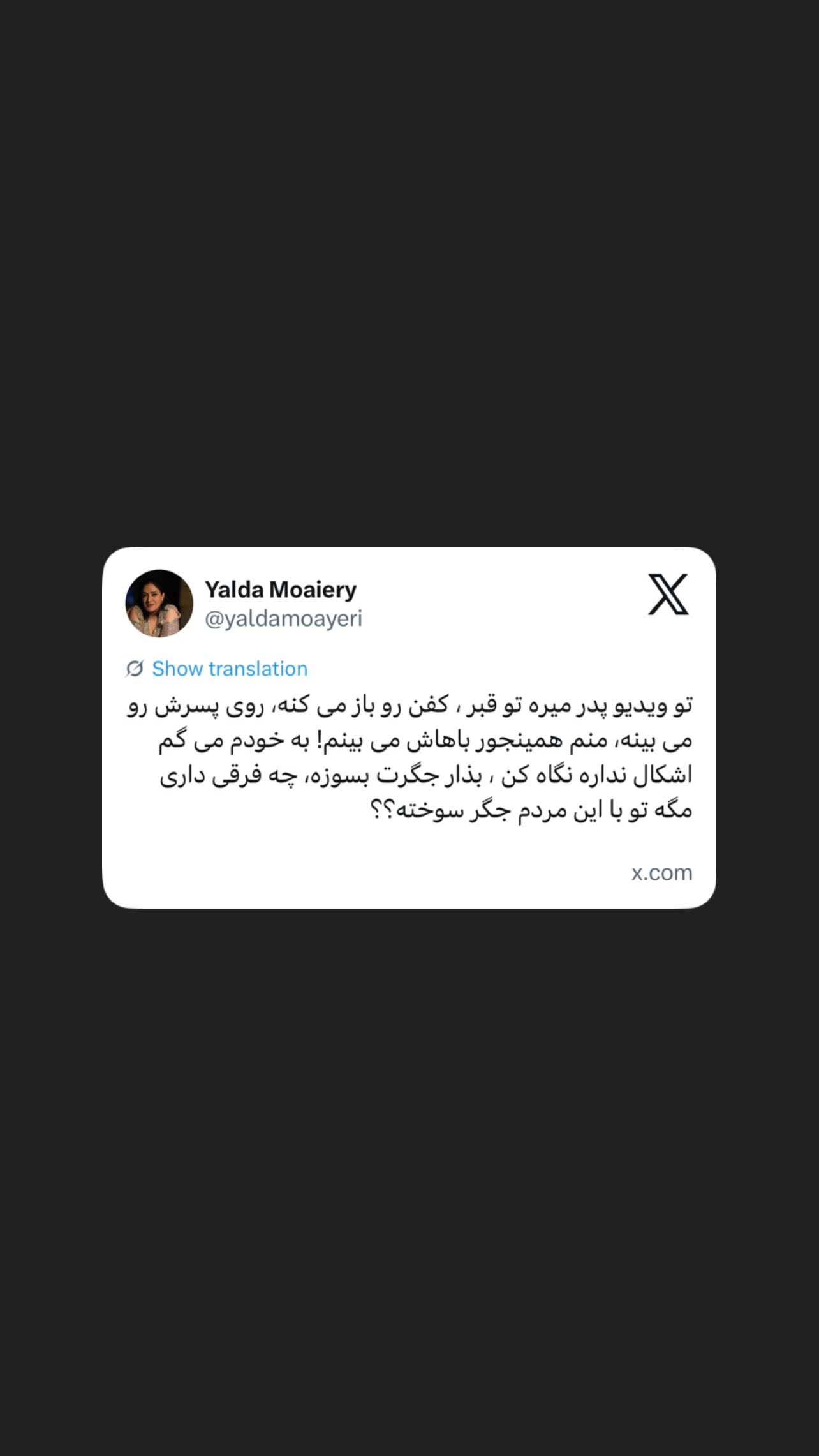  جدید ترین استوری اینستاگرام یلدا معیری