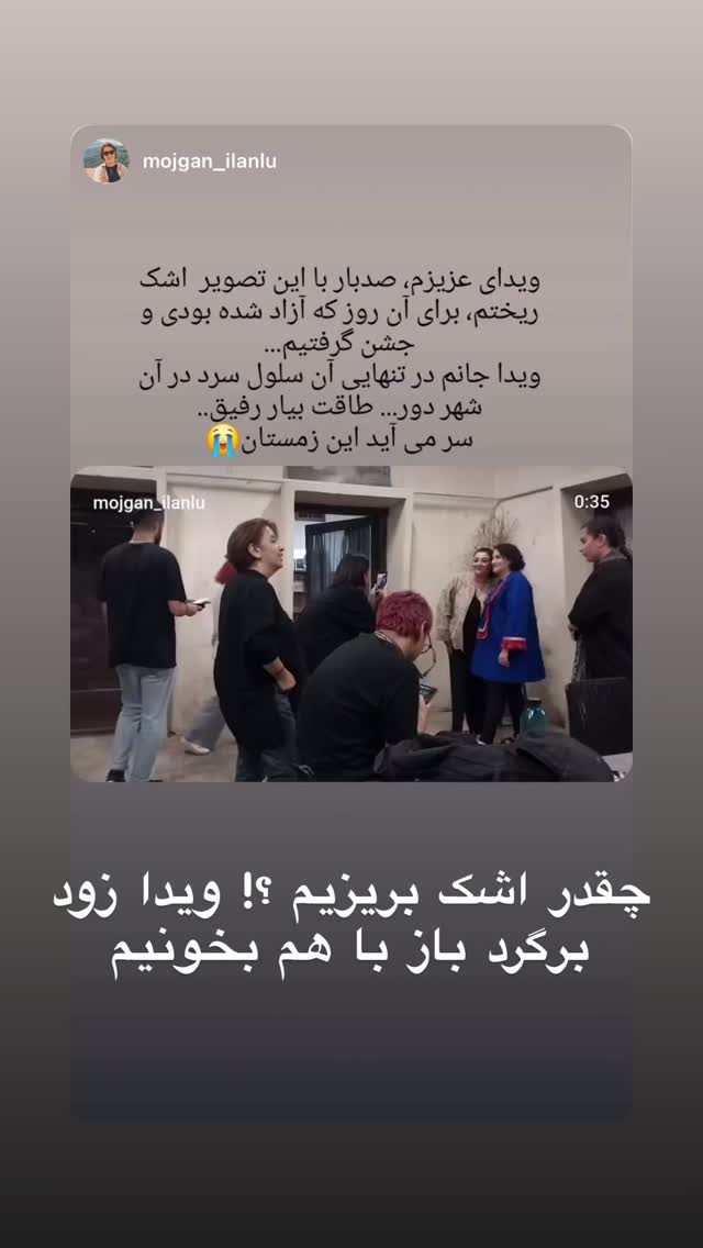  جدید ترین استوری اینستاگرام یلدا معیری