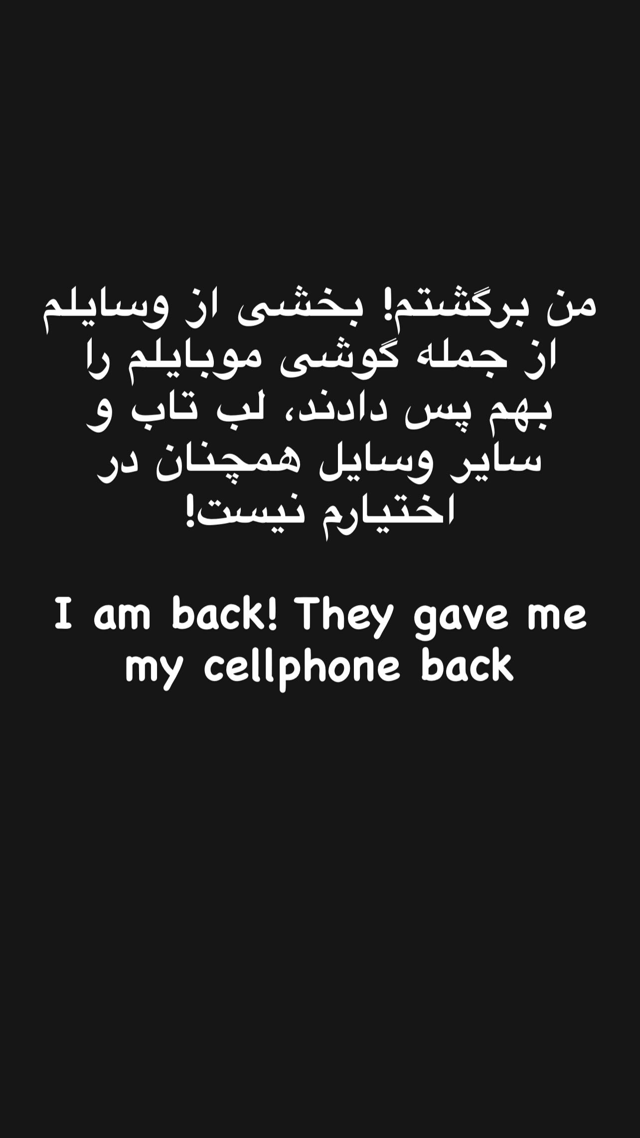  جدید ترین استوری اینستاگرام یلدا معیری