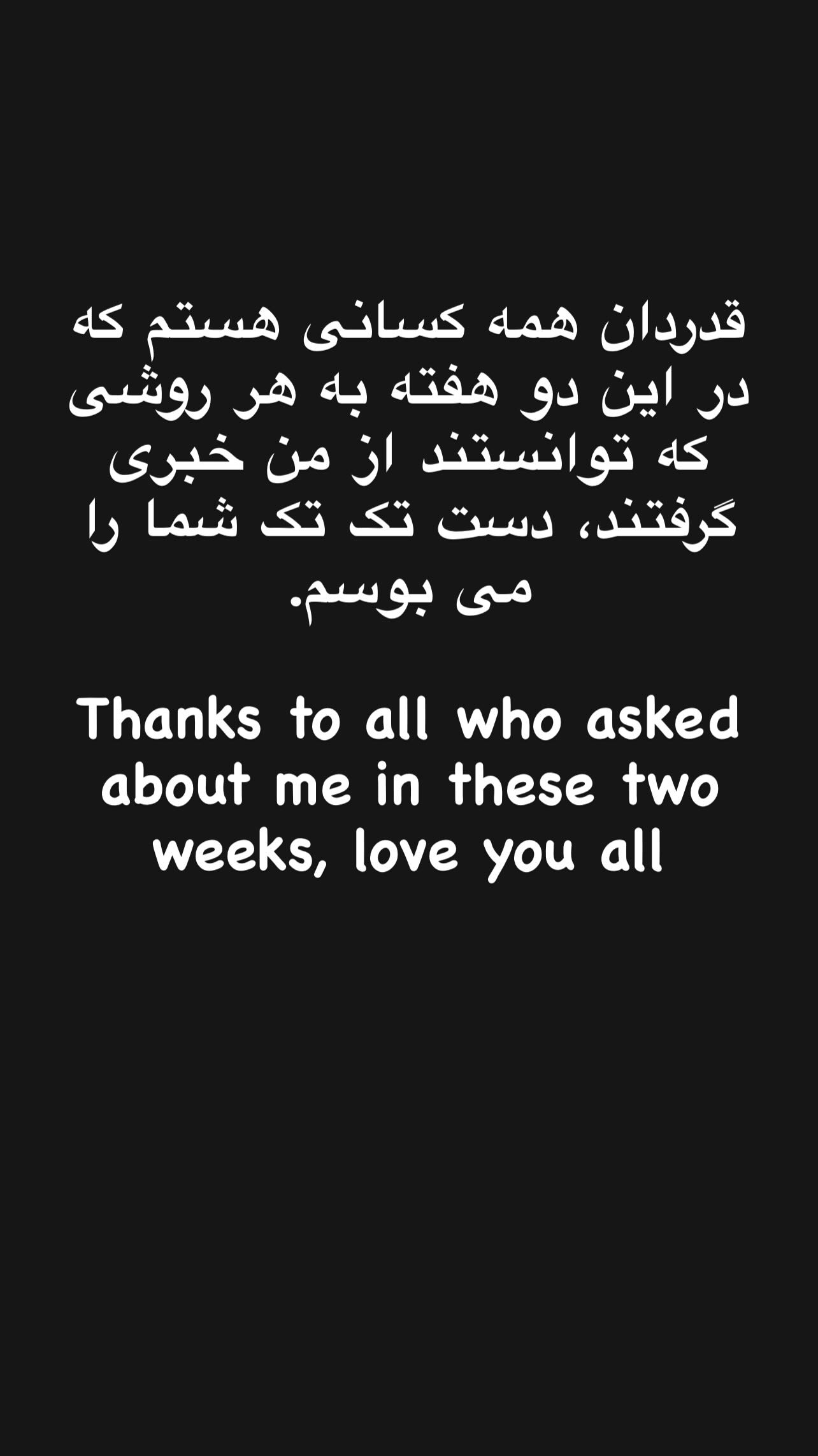  جدید ترین استوری اینستاگرام یلدا معیری