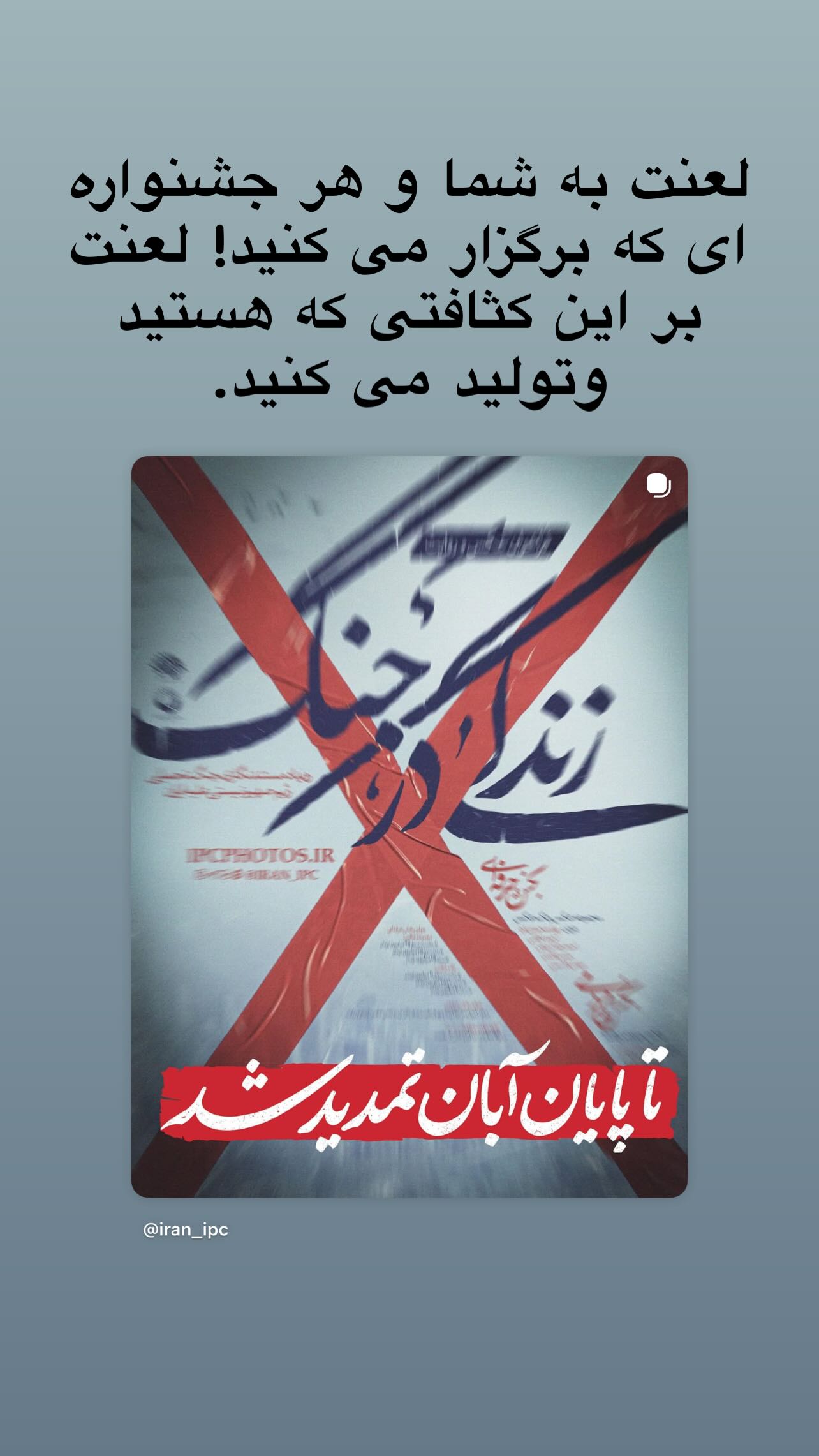  جدید ترین استوری اینستاگرام یلدا معیری