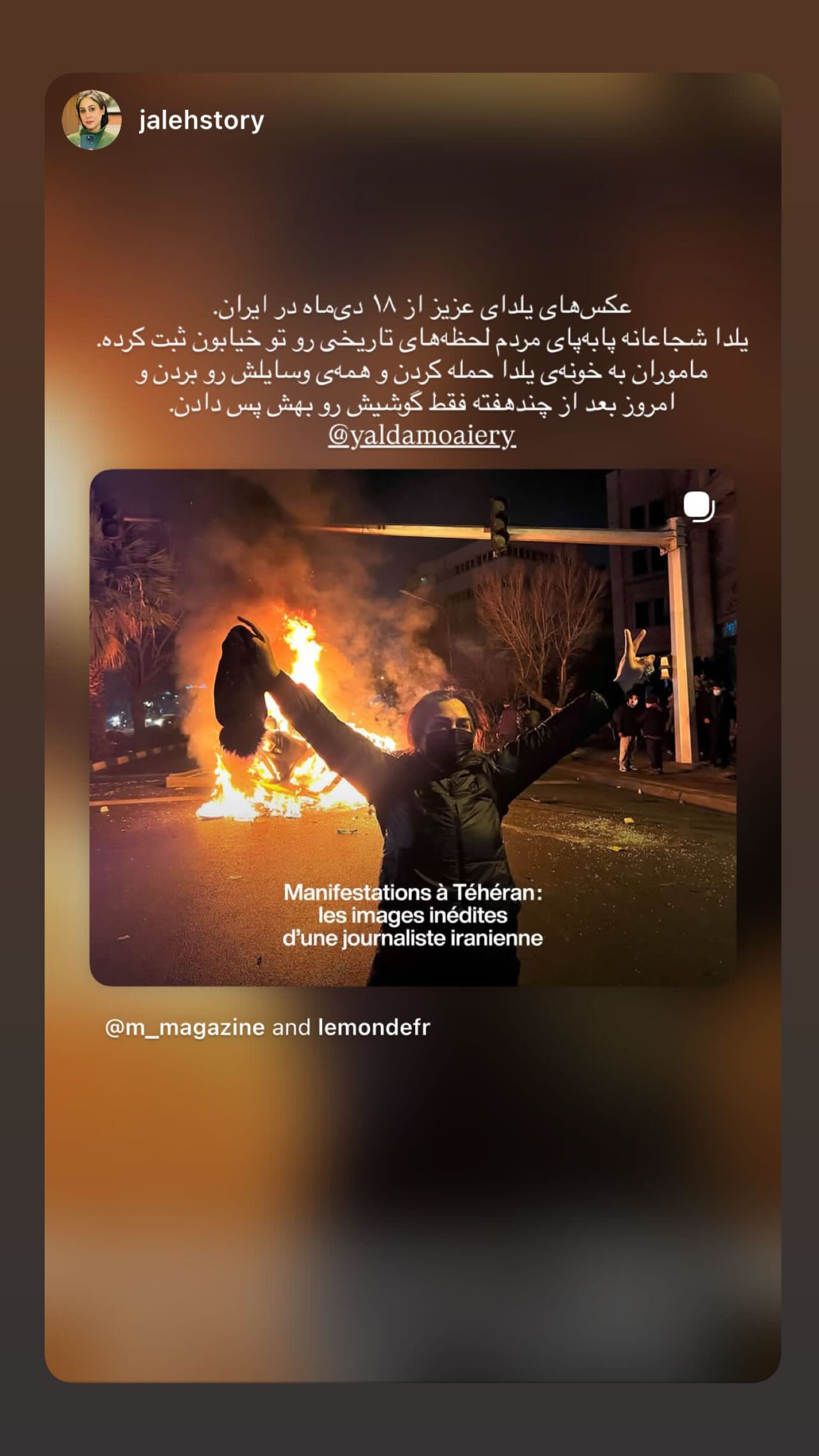  جدید ترین استوری اینستاگرام یلدا معیری