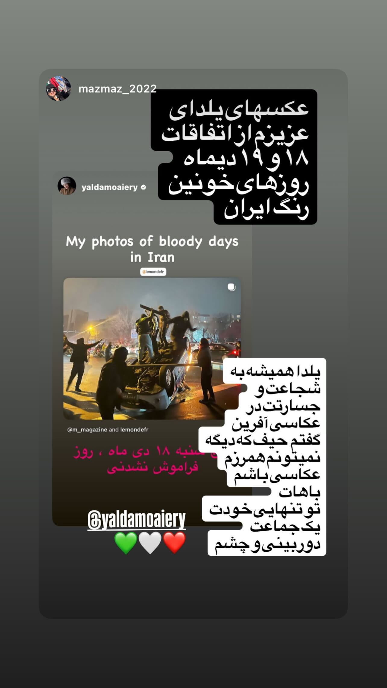  جدید ترین استوری اینستاگرام یلدا معیری