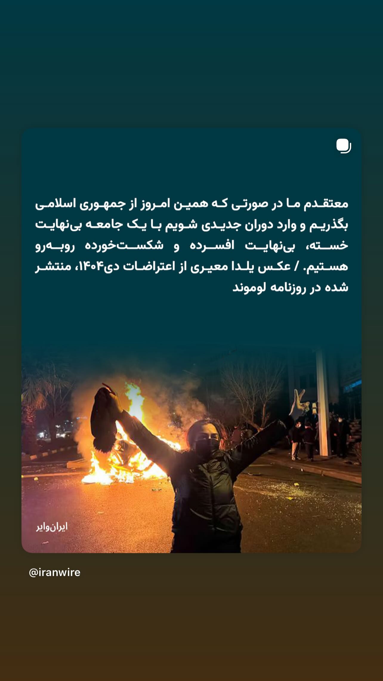  جدید ترین استوری اینستاگرام یلدا معیری
