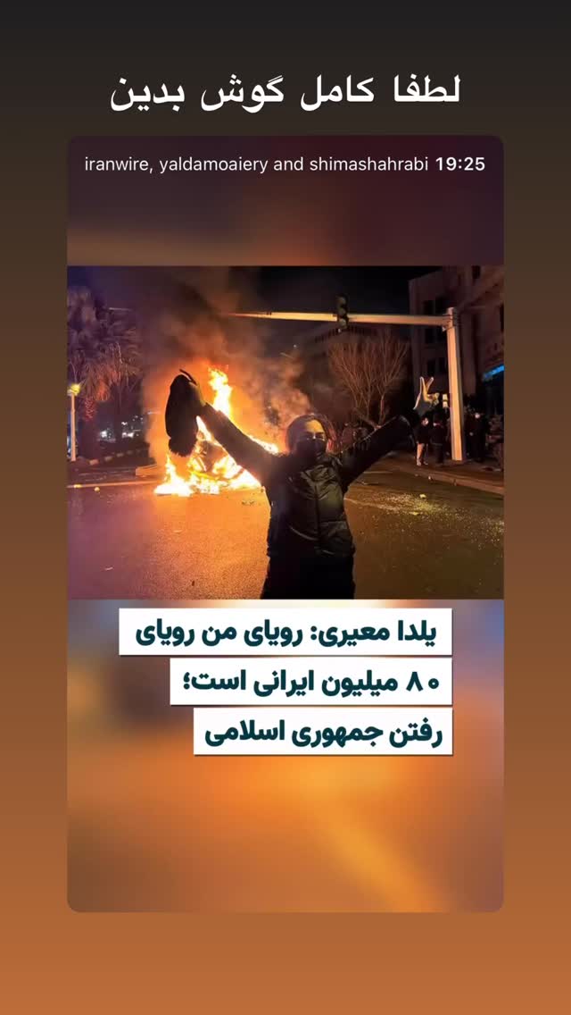  جدید ترین استوری اینستاگرام یلدا معیری
