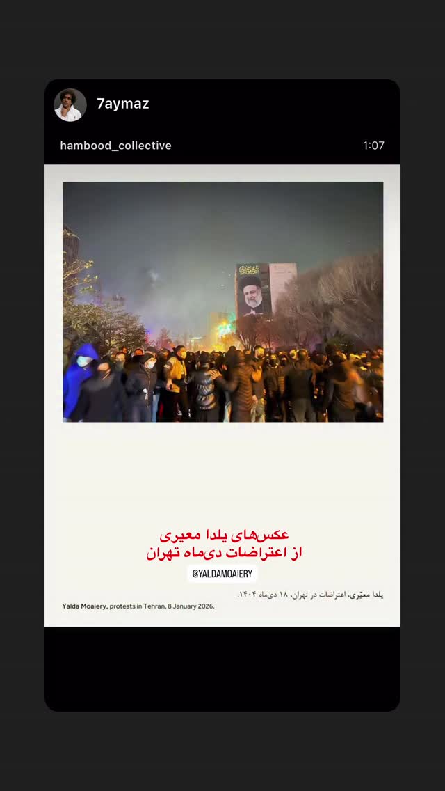  جدید ترین استوری اینستاگرام یلدا معیری