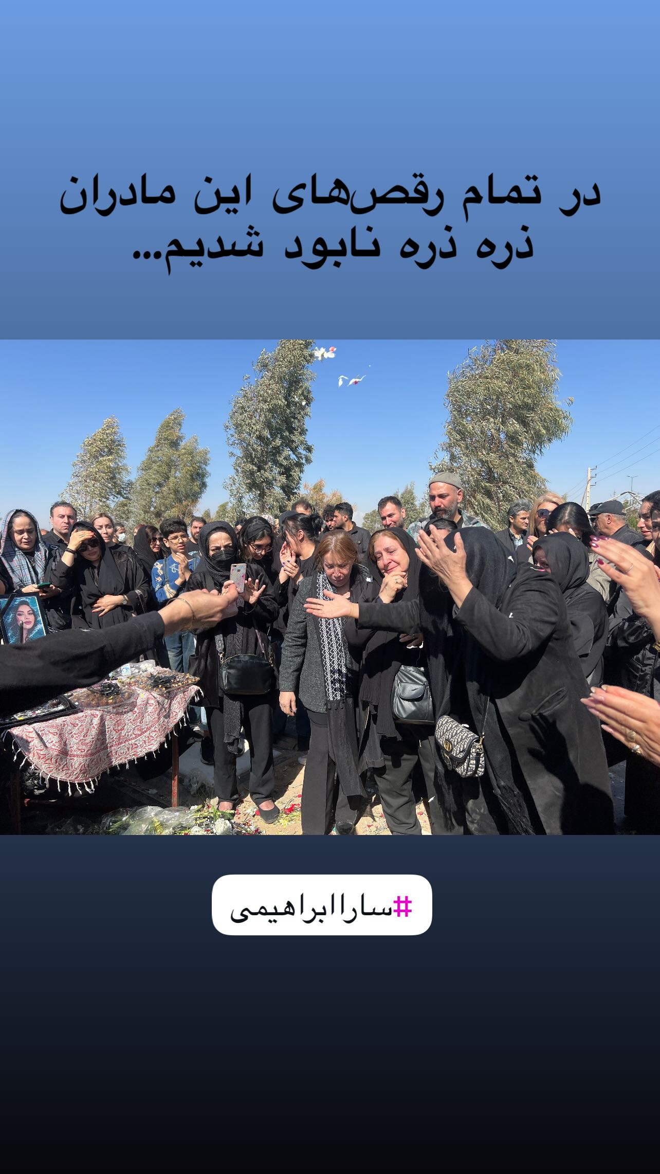  جدید ترین استوری اینستاگرام یلدا معیری