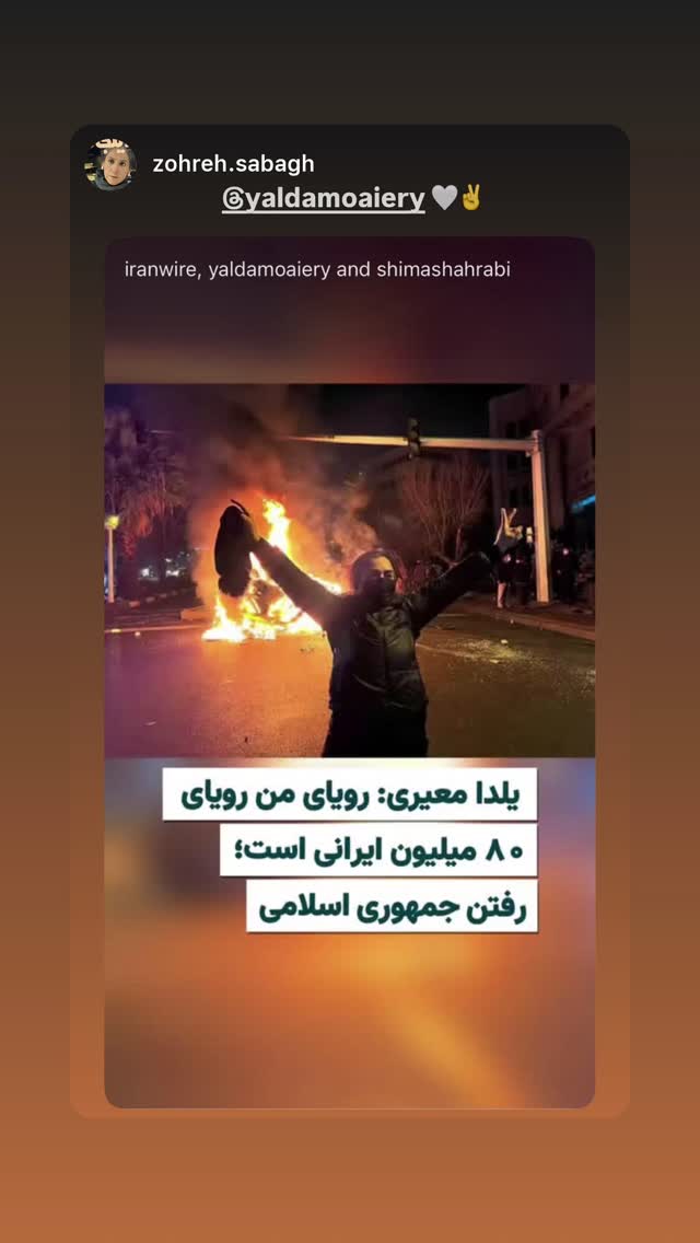  جدید ترین استوری اینستاگرام یلدا معیری