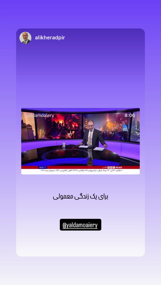  جدید ترین استوری اینستاگرام یلدا معیری