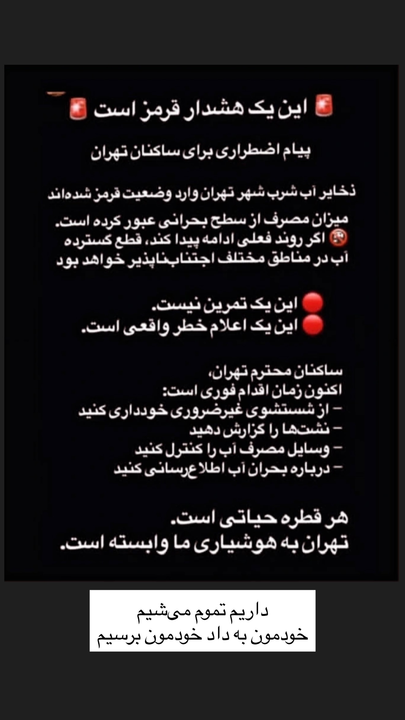  جدید ترین استوری اینستاگرام یاشار کبیری