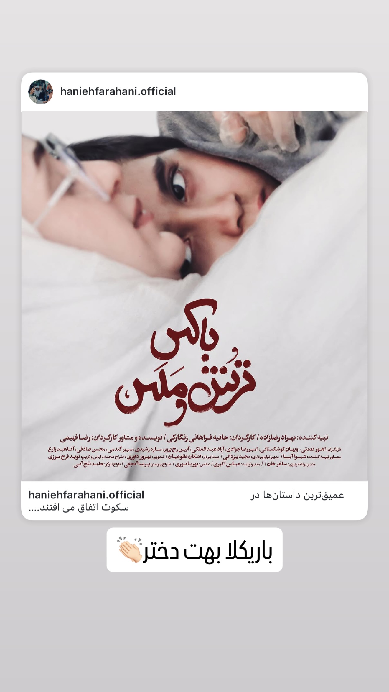  جدید ترین استوری اینستاگرام یاشار کبیری