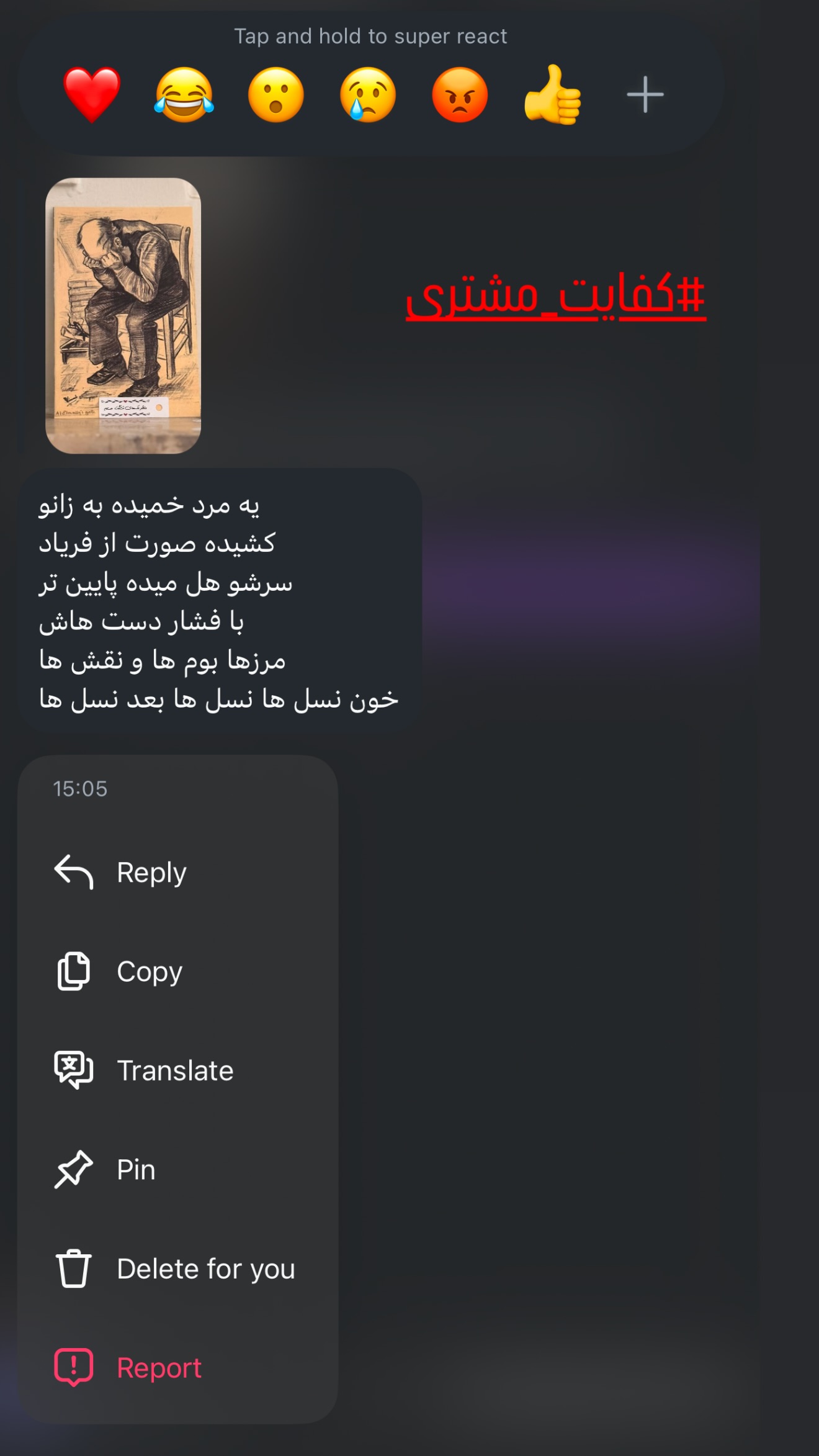  جدید ترین استوری اینستاگرام یاشار کبیری