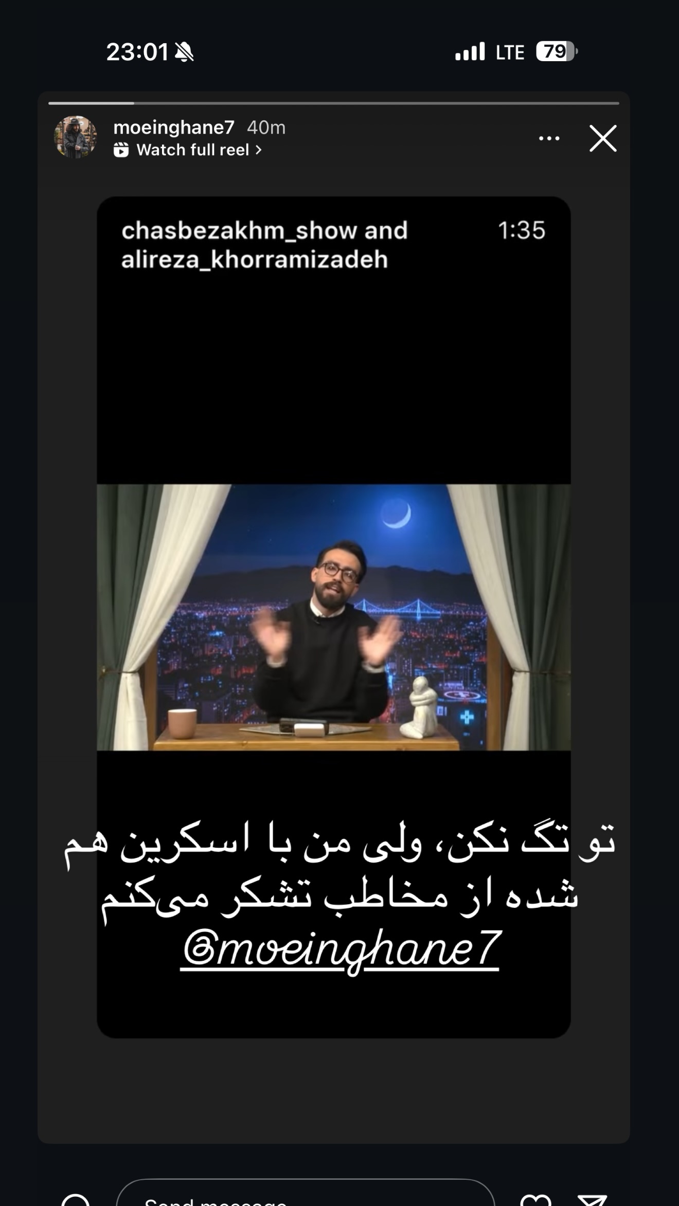 جدید ترین استوری اینستاگرام یاشار کبیری