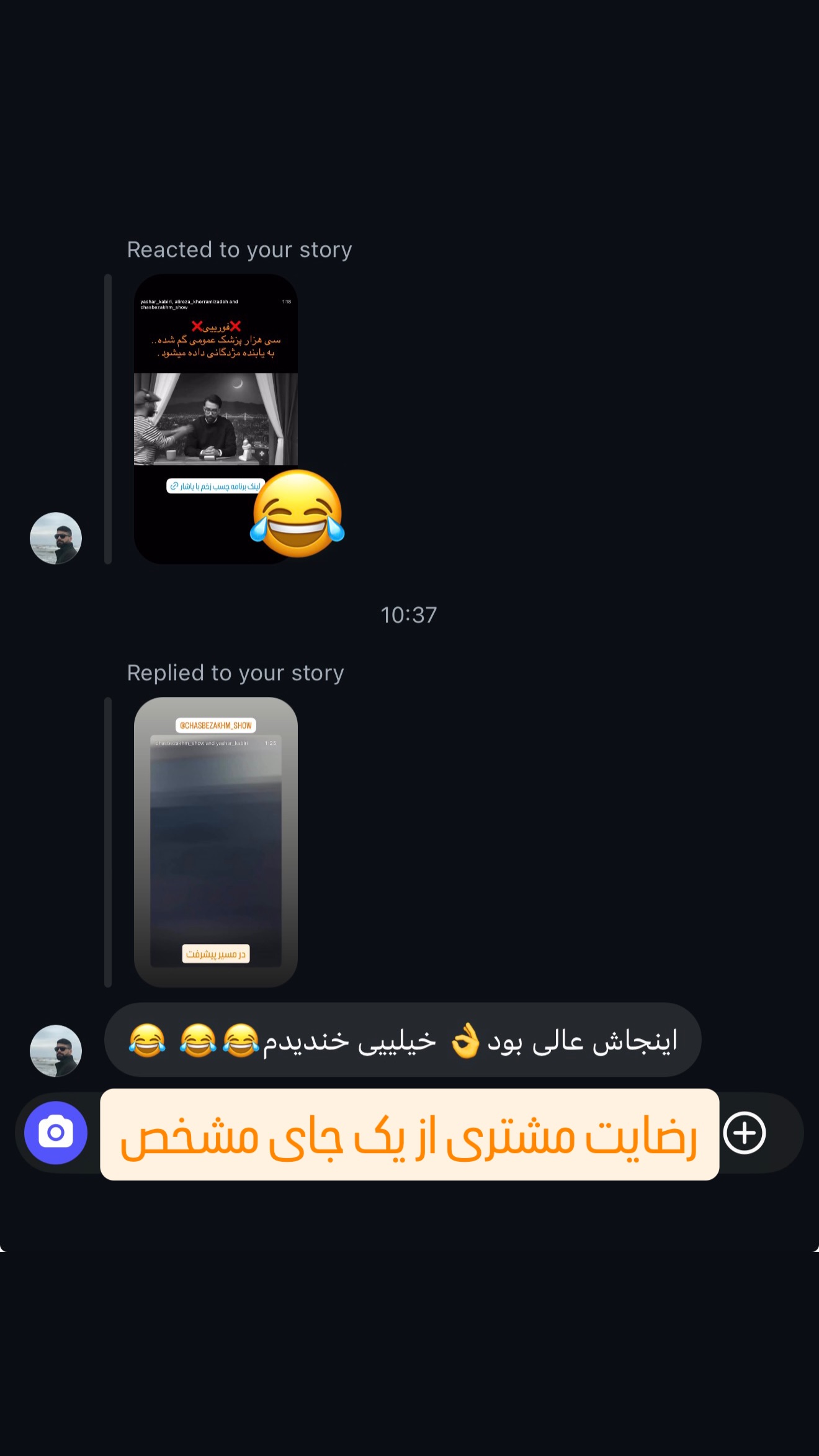  جدید ترین استوری اینستاگرام یاشار کبیری