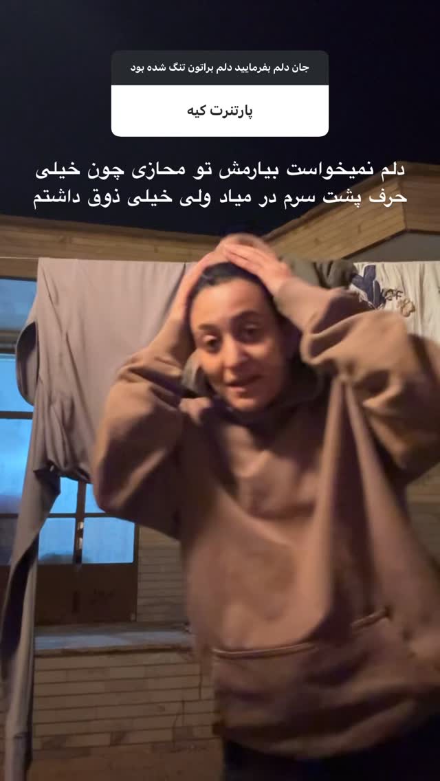  جدید ترین استوری اینستاگرام یاشار راد