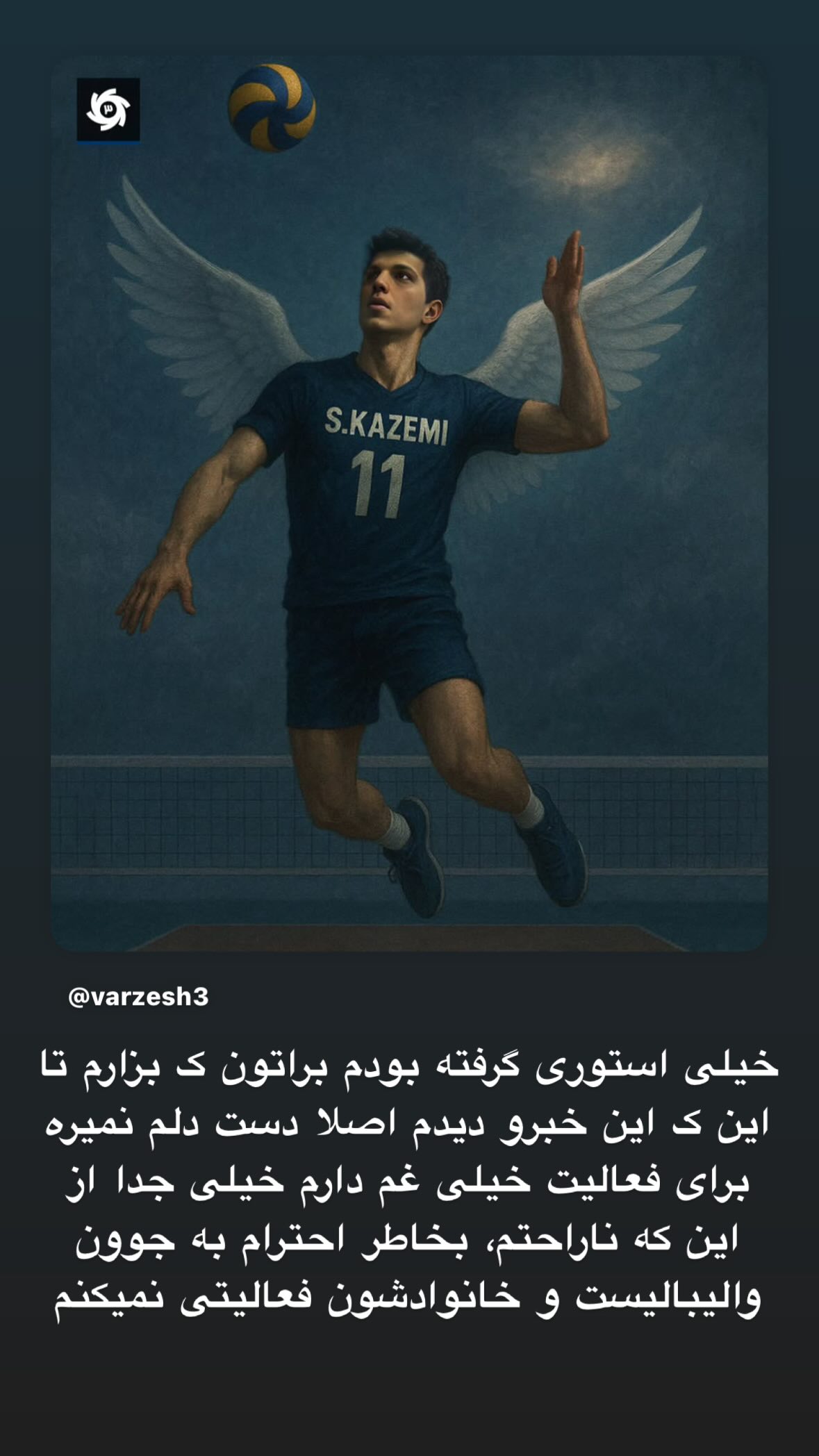  جدید ترین استوری اینستاگرام یاشار راد