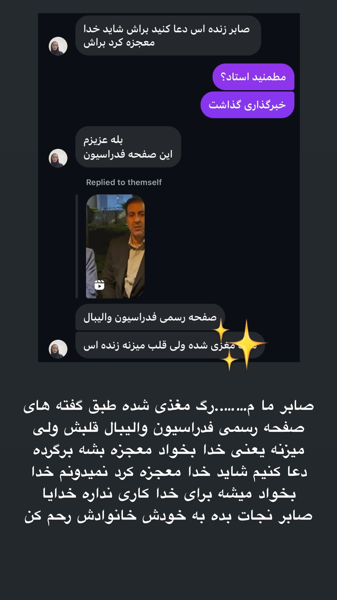  جدید ترین استوری اینستاگرام یاشار راد