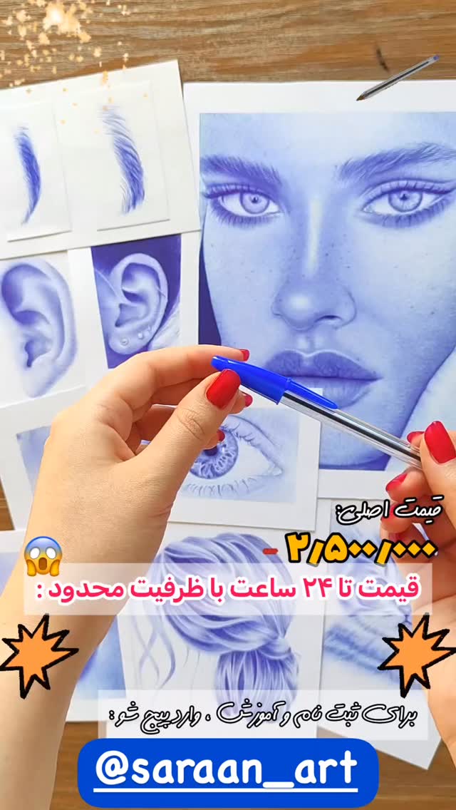  جدید ترین استوری اینستاگرام یاشار راد